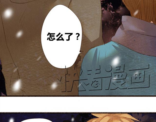 《最喜欢你的那十年》第9话 反方向的钟 第3页