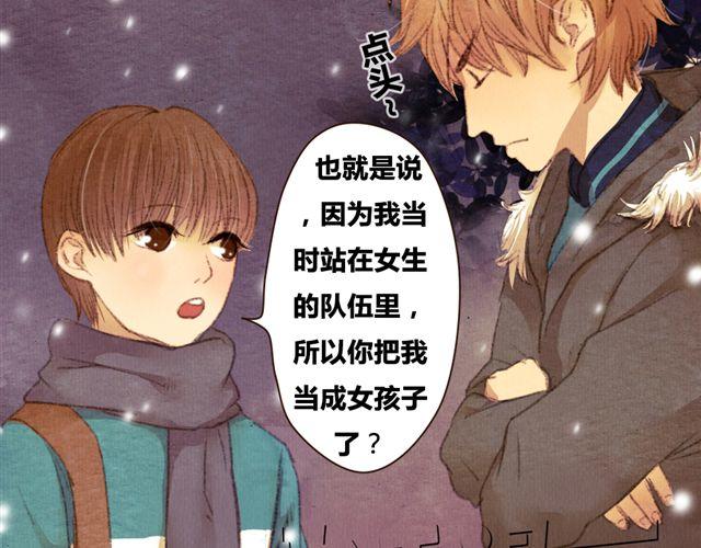 《最喜欢你的那十年》第9话 反方向的钟 第44页