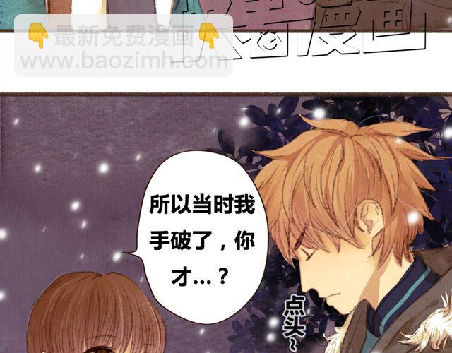 《最喜欢你的那十年》第9话 反方向的钟 第45页