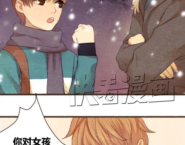 《最喜欢你的那十年》第9话 反方向的钟 第46页