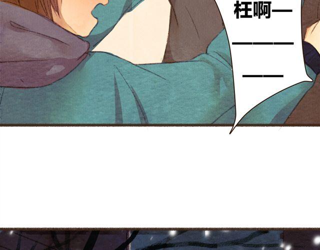 《最喜欢你的那十年》第9话 反方向的钟 第48页