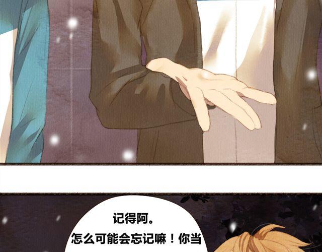 《最喜欢你的那十年》第9话 反方向的钟 第5页