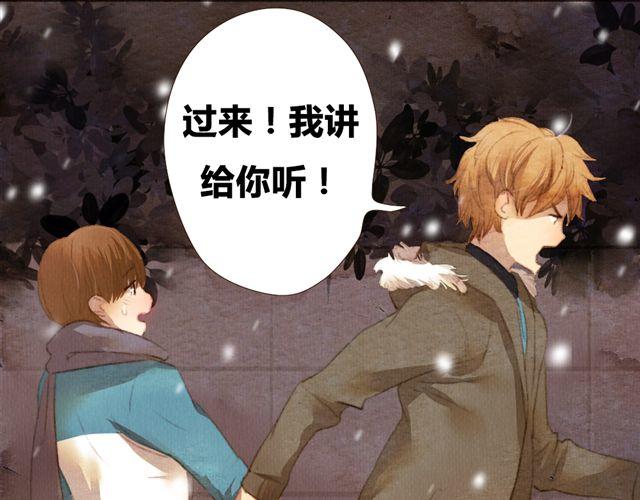 《最喜欢你的那十年》第9话 反方向的钟 第9页