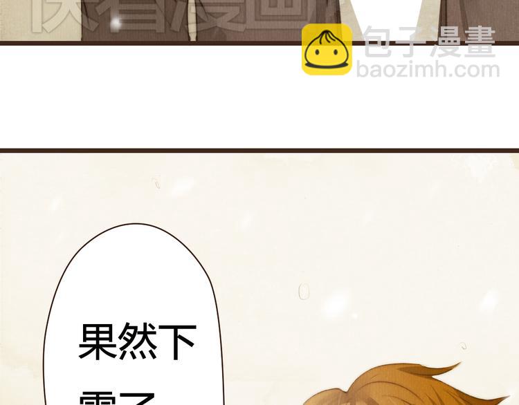 《最喜欢你的那十年》第15话 那张似曾相识的脸庞 第23页
