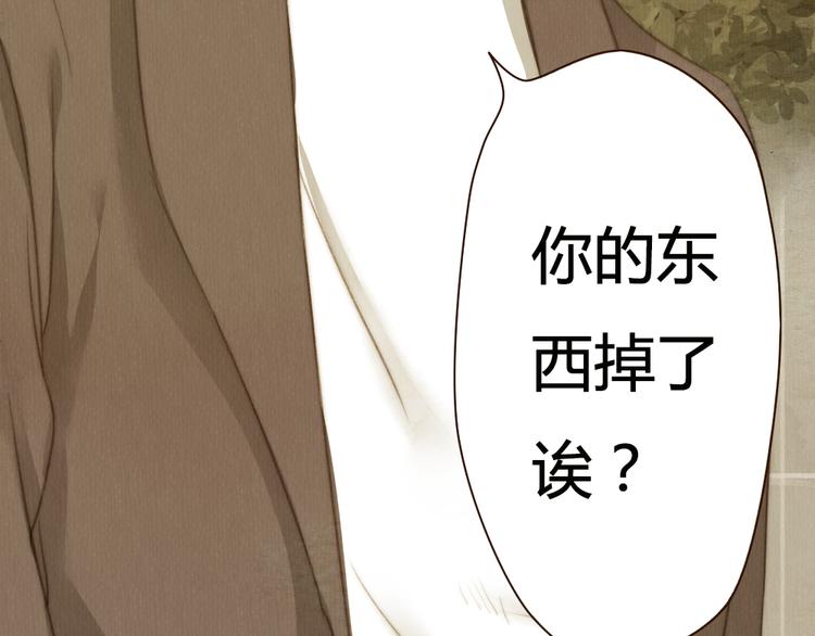 《最喜欢你的那十年》第15话 那张似曾相识的脸庞 第33页
