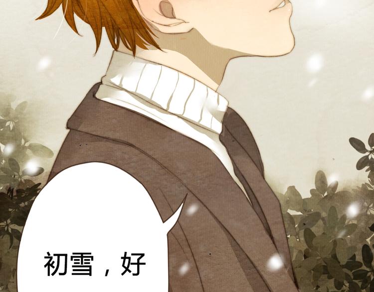 《最喜欢你的那十年》第15话 那张似曾相识的脸庞 第44页