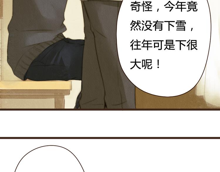 《最喜欢你的那十年》第15话 那张似曾相识的脸庞 第10页