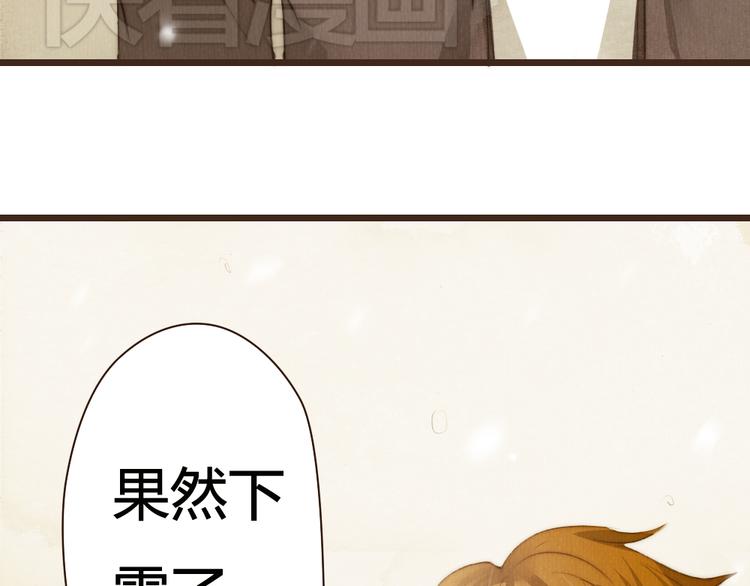 《最喜欢你的那十年》第15话 那张似曾相识的脸庞 第23页