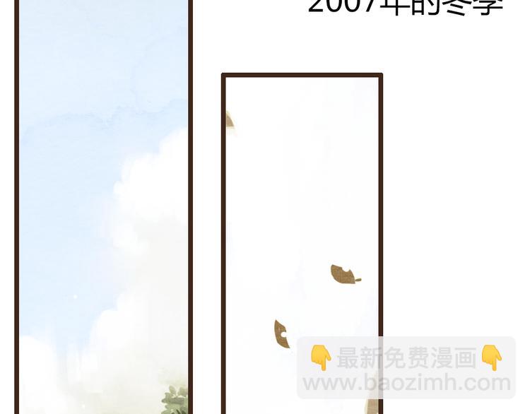 《最喜欢你的那十年》第15话 那张似曾相识的脸庞 第2页