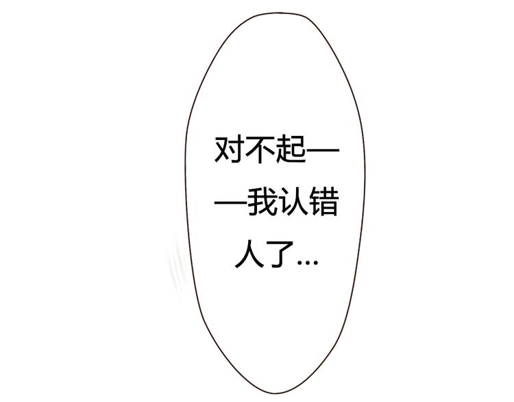 《最喜欢你的那十年》第15话 那张似曾相识的脸庞 第40页