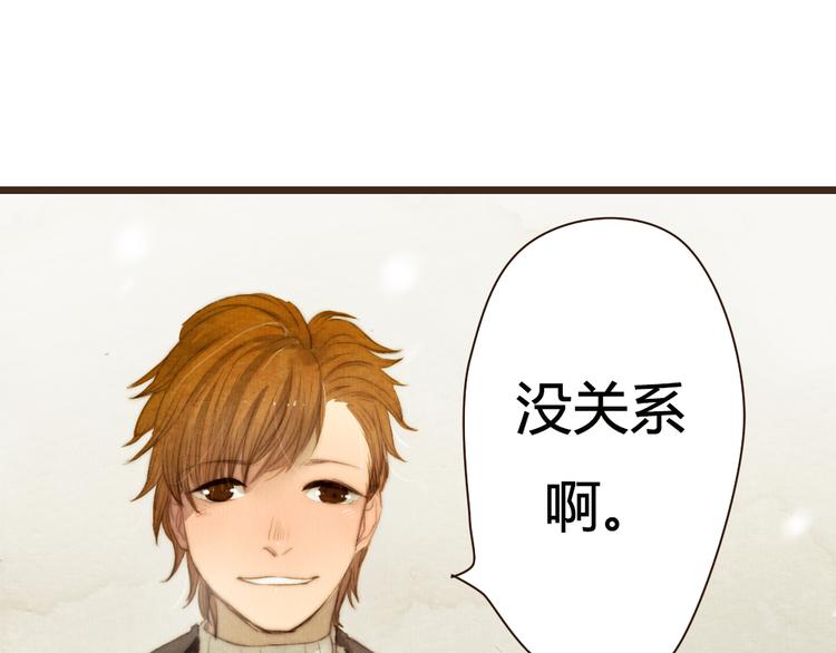 《最喜欢你的那十年》第15话 那张似曾相识的脸庞 第41页