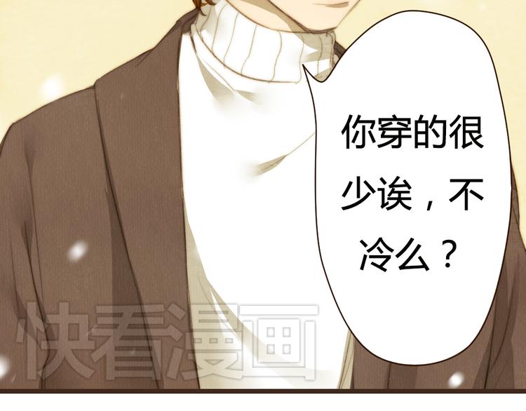 《最喜欢你的那十年》第15话 那张似曾相识的脸庞 第48页