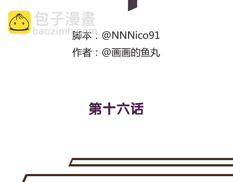 《最喜欢你的那十年》第16话 他从未离开，他还在我心里 第12页