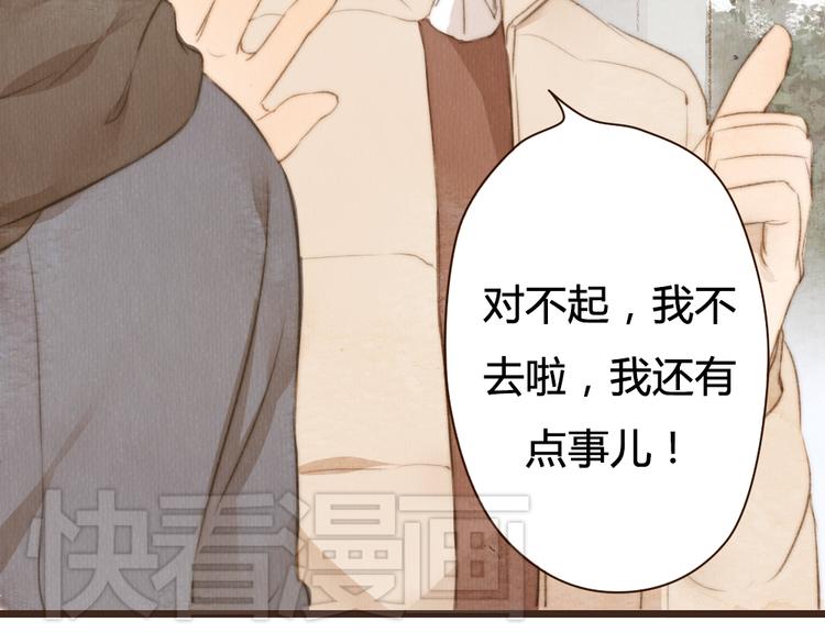 《最喜欢你的那十年》第16话 他从未离开，他还在我心里 第23页