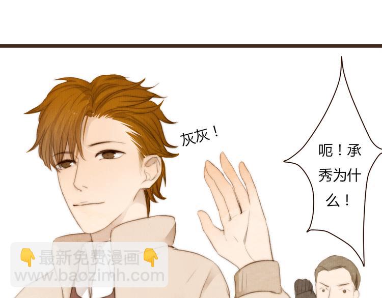 《最喜欢你的那十年》第16话 他从未离开，他还在我心里 第25页