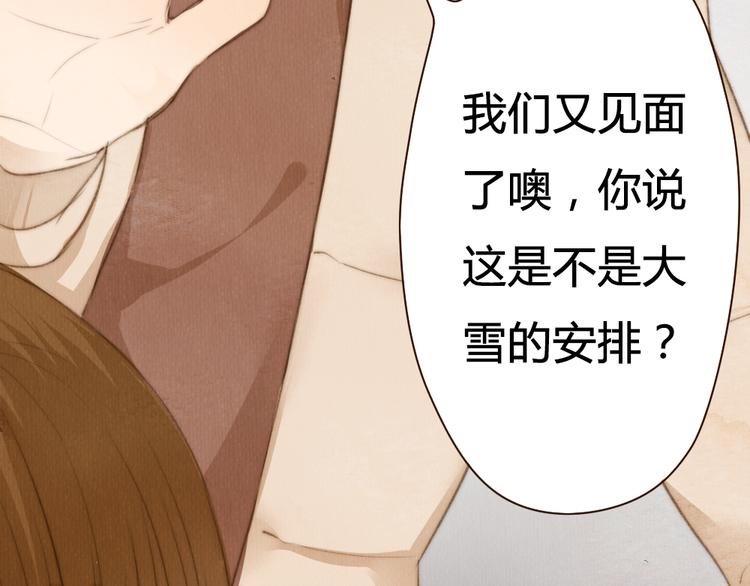 《最喜欢你的那十年》第16话 他从未离开，他还在我心里 第33页