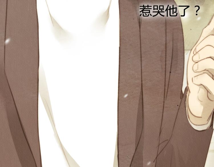 《最喜欢你的那十年》第16话 他从未离开，他还在我心里 第9页