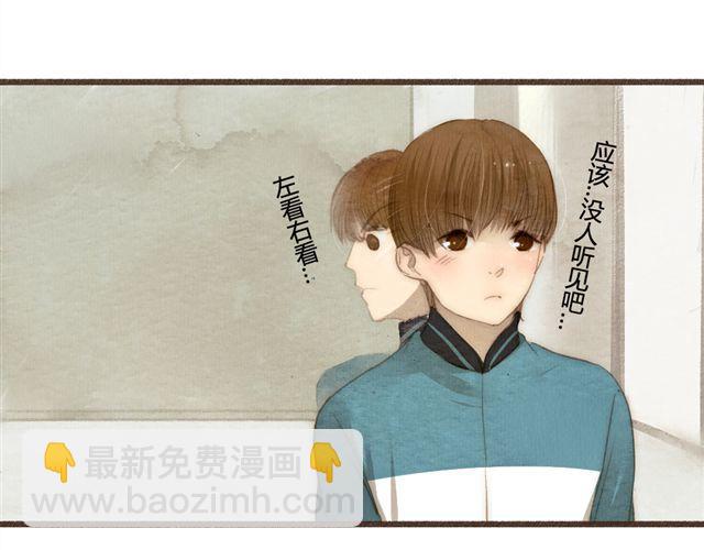 《最喜欢你的那十年》第13话 不能容忍任何人说他的坏话！ 第15页