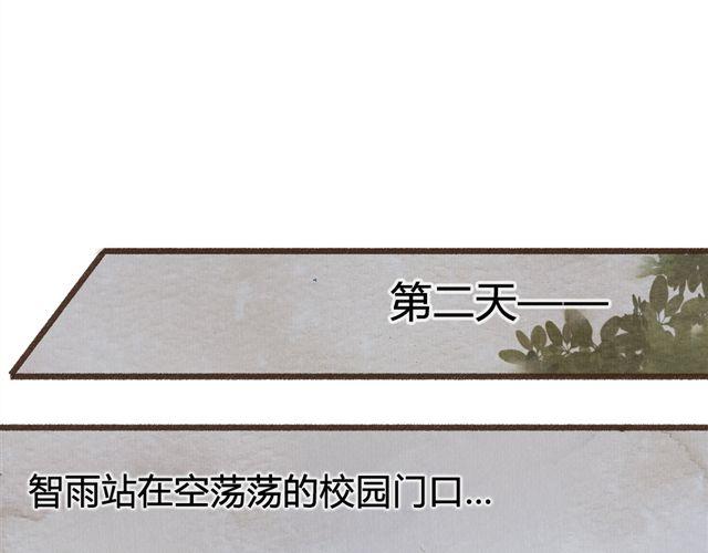 《最喜欢你的那十年》第13话 不能容忍任何人说他的坏话！ 第2页