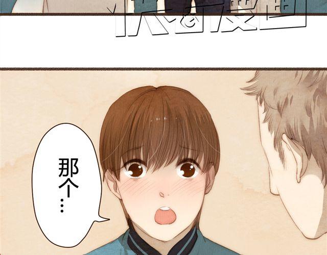 《最喜欢你的那十年》第13话 不能容忍任何人说他的坏话！ 第32页