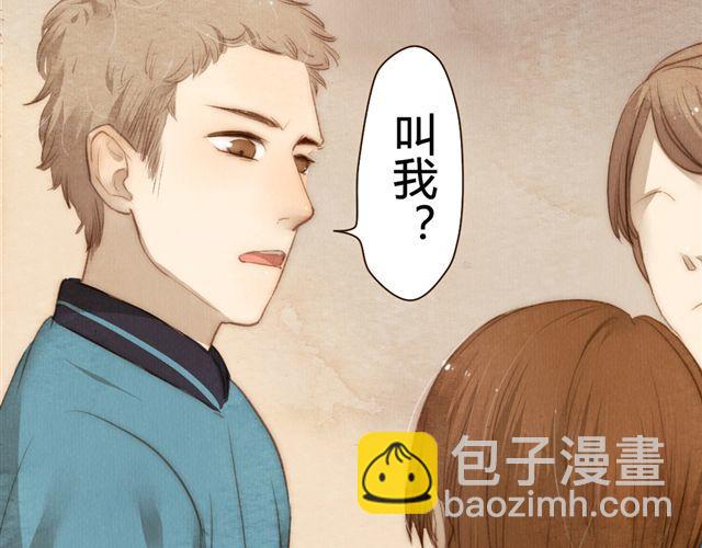 《最喜欢你的那十年》第13话 不能容忍任何人说他的坏话！ 第34页