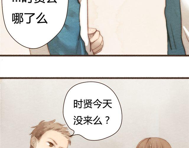 《最喜欢你的那十年》第13话 不能容忍任何人说他的坏话！ 第37页