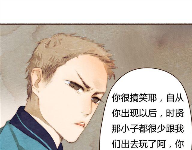 《最喜欢你的那十年》第13话 不能容忍任何人说他的坏话！ 第41页