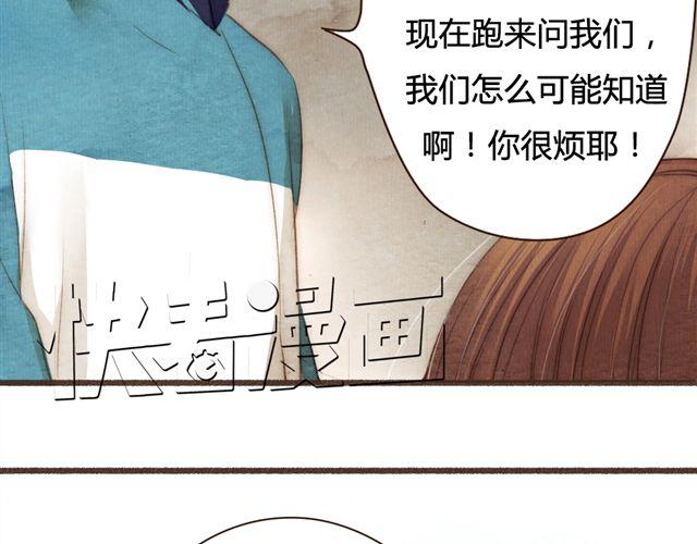 《最喜欢你的那十年》第13话 不能容忍任何人说他的坏话！ 第42页