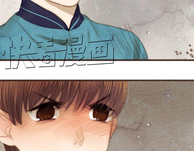 《最喜欢你的那十年》第13话 不能容忍任何人说他的坏话！ 第46页