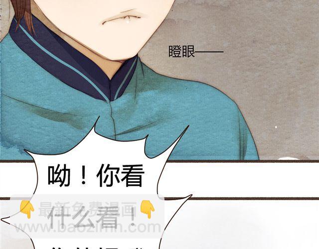 《最喜欢你的那十年》第13话 不能容忍任何人说他的坏话！ 第47页