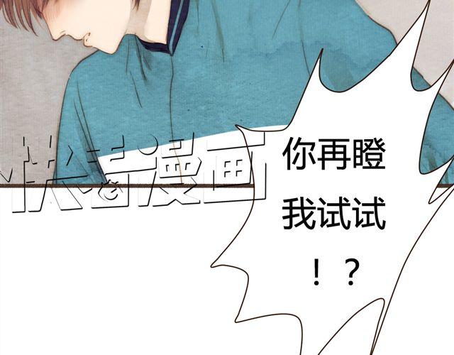 《最喜欢你的那十年》第13话 不能容忍任何人说他的坏话！ 第49页