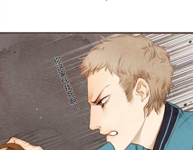 《最喜欢你的那十年》第14话 从今天起，错过的十年岁月开始了。 第2页