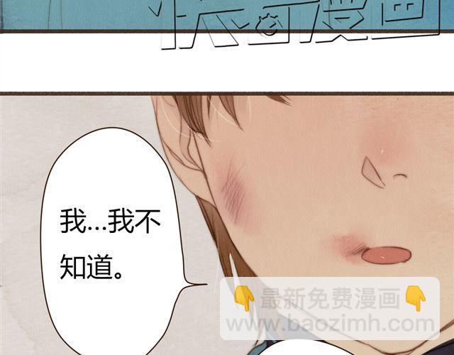 《最喜欢你的那十年》第14话 从今天起，错过的十年岁月开始了。 第30页