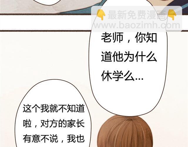 《最喜欢你的那十年》第14话 从今天起，错过的十年岁月开始了。 第31页