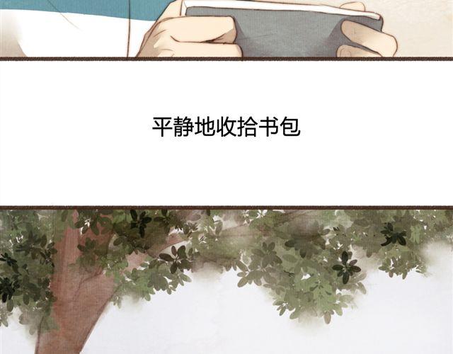 《最喜欢你的那十年》第14话 从今天起，错过的十年岁月开始了。 第37页