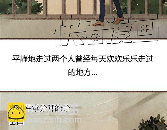 《最喜欢你的那十年》第14话 从今天起，错过的十年岁月开始了。 第41页