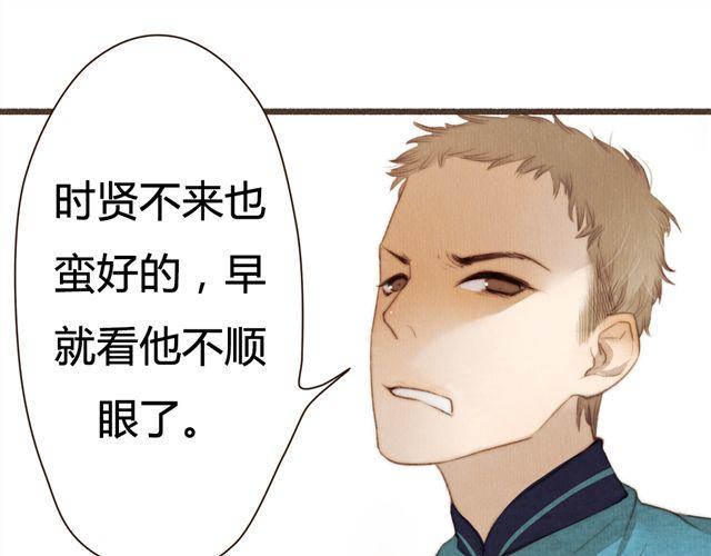 《最喜欢你的那十年》第14话 从今天起，错过的十年岁月开始了。 第14页