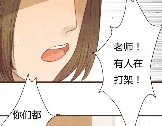 《最喜欢你的那十年》第14话 从今天起，错过的十年岁月开始了。 第20页