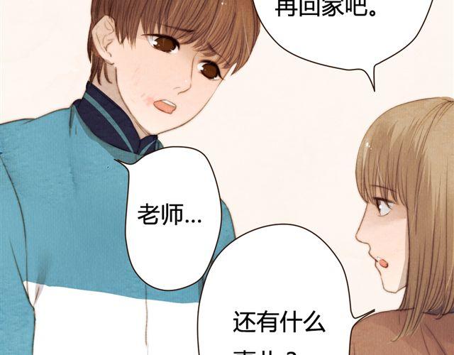 《最喜欢你的那十年》第14话 从今天起，错过的十年岁月开始了。 第24页