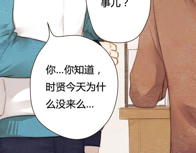 《最喜欢你的那十年》第14话 从今天起，错过的十年岁月开始了。 第25页