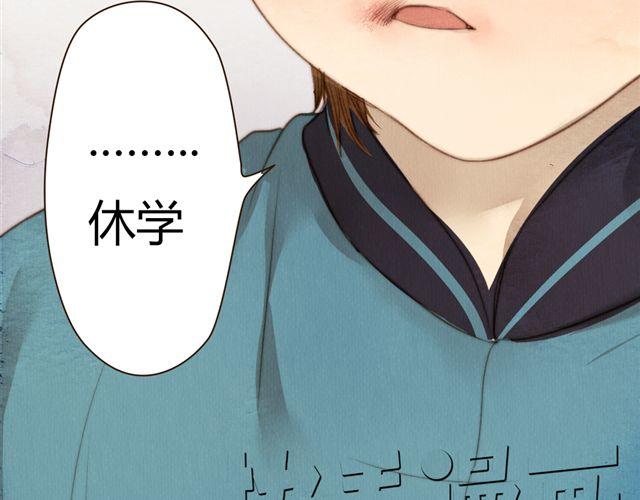 《最喜欢你的那十年》第14话 从今天起，错过的十年岁月开始了。 第29页