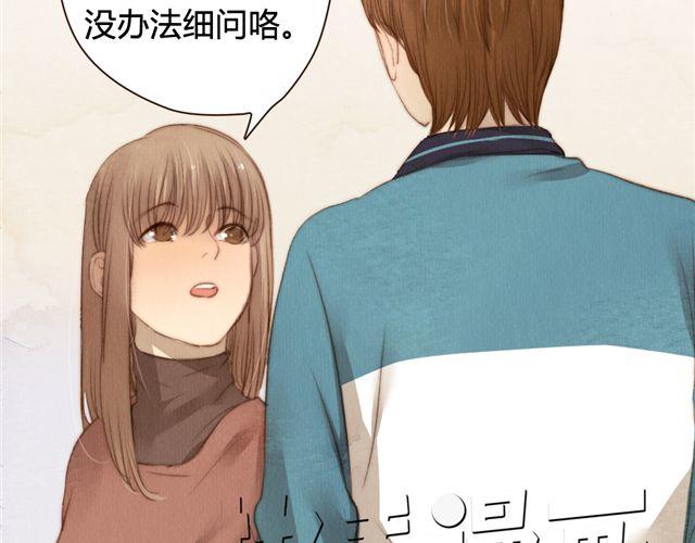 《最喜欢你的那十年》第14话 从今天起，错过的十年岁月开始了。 第32页