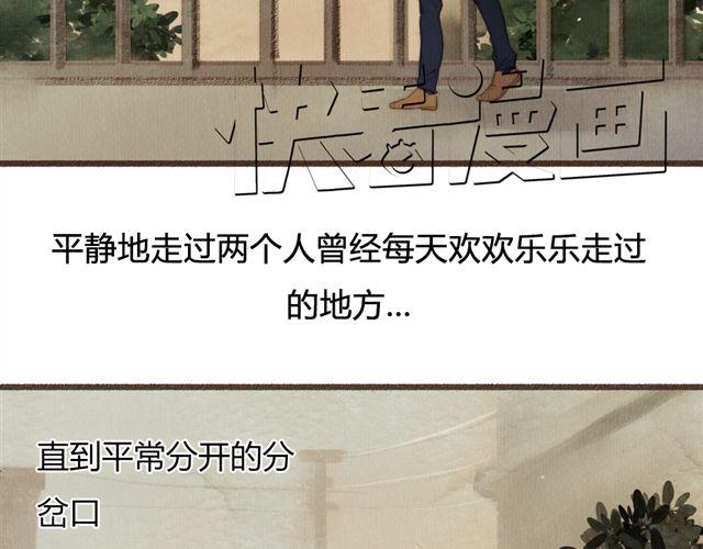 《最喜欢你的那十年》第14话 从今天起，错过的十年岁月开始了。 第41页
