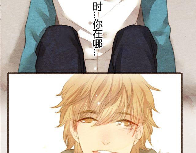 《最喜欢你的那十年》第14话 从今天起，错过的十年岁月开始了。 第7页