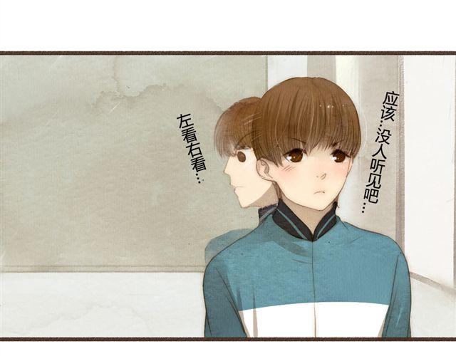 《最喜欢你的那十年》第13话 不能容忍任何人说他的坏话！ 第15页