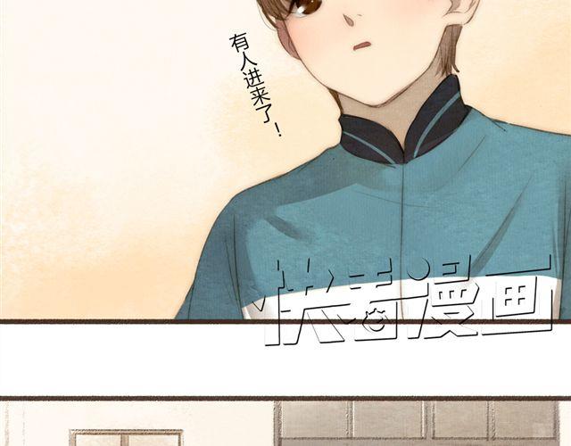 《最喜欢你的那十年》第13话 不能容忍任何人说他的坏话！ 第20页