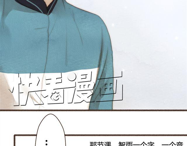 《最喜欢你的那十年》第13话 不能容忍任何人说他的坏话！ 第29页