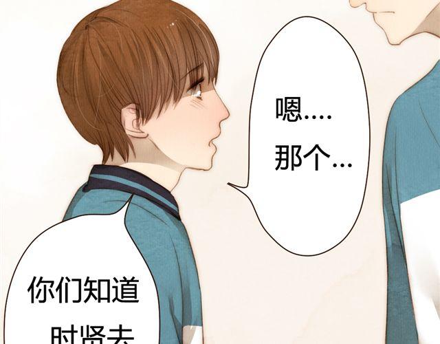 《最喜欢你的那十年》第13话 不能容忍任何人说他的坏话！ 第36页