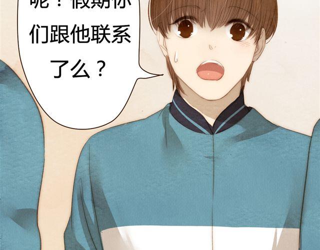 《最喜欢你的那十年》第13话 不能容忍任何人说他的坏话！ 第39页