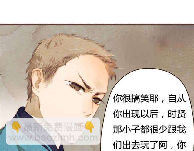 《最喜欢你的那十年》第13话 不能容忍任何人说他的坏话！ 第41页